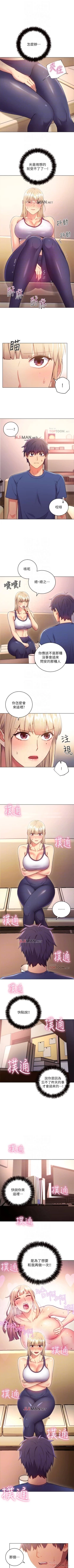Page 87 of 【周二连载】继母的朋友们（作者：Red-A&頸枕） 第1~43话