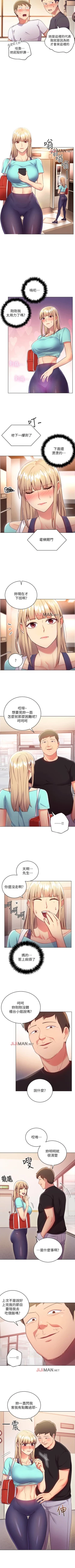 Page 90 of 【周二连载】继母的朋友们（作者：Red-A&頸枕） 第1~43话