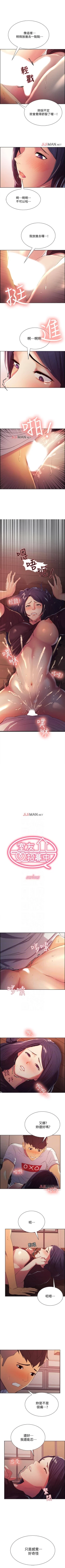 Page 26 of 【周二连载】室友招募中（作者：Serious） 第1~14话