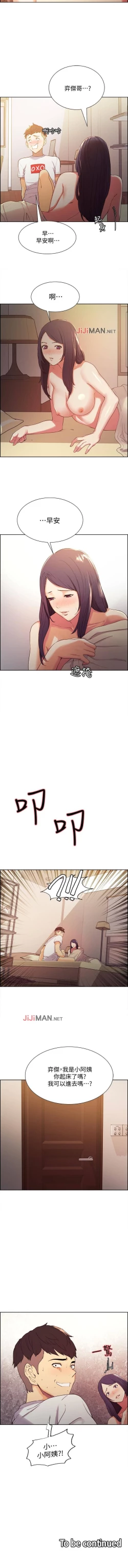 Page 31 of 【周二连载】室友招募中（作者：Serious） 第1~14话