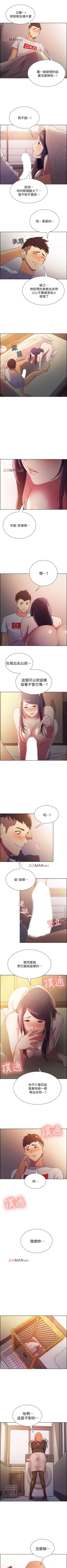 Page 36 of 【周二连载】室友招募中（作者：Serious） 第1~14话