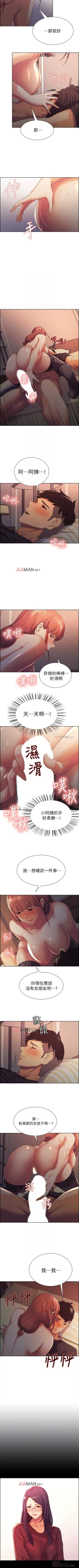 Page 71 of 【周二连载】室友招募中（作者：Serious） 第1~14话