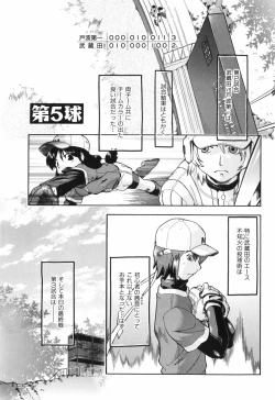 Page 105 of Throwing Heart 1