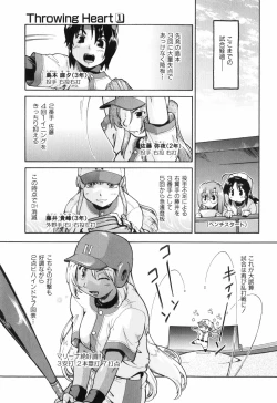 Page 107 of Throwing Heart 1