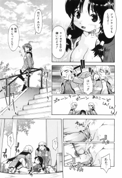 Page 119 of Throwing Heart 1