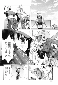 Page 128 of Throwing Heart 1