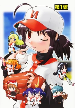 Page 12 of Throwing Heart 1