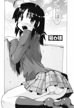 Page 134 of Throwing Heart 1