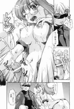 Page 17 of Throwing Heart 1