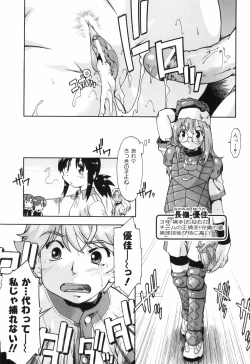 Page 28 of Throwing Heart 1