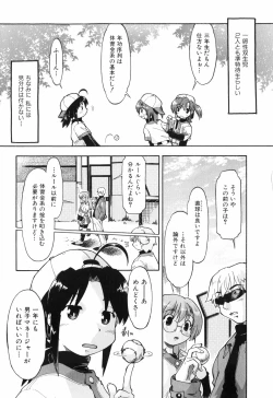 Page 33 of Throwing Heart 1