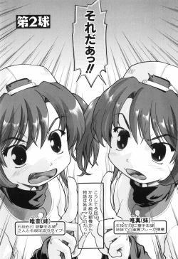 Page 34 of Throwing Heart 1