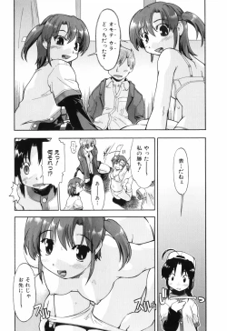 Page 45 of Throwing Heart 1