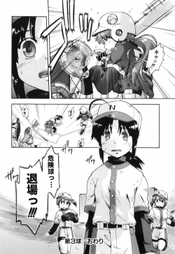 Page 81 of Throwing Heart 1