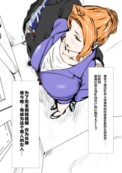 Page 2 of Tachibana-san no Nagai Yoru