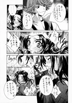 Page 15 of Kudoki Dancers Dozz