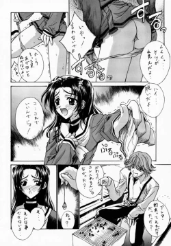 Page 4 of Kudoki Dancers Dozz