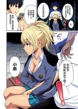 Page 19 of Oretoku Shuugakuryokou ~Otoko wa Jyosou shita Ore dake!! Ch. 34