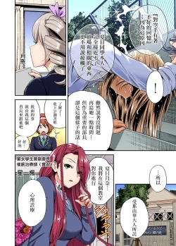 Page 7 of Oretoku Shuugakuryokou ~Otoko wa Jyosou shita Ore dake!! Ch. 34