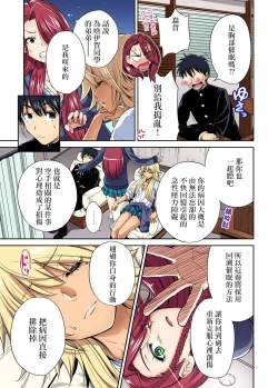 Page 8 of Oretoku Shuugakuryokou ~Otoko wa Jyosou shita Ore dake!! Ch. 34