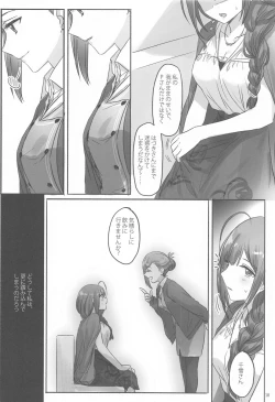 Page 11 of Himitsu