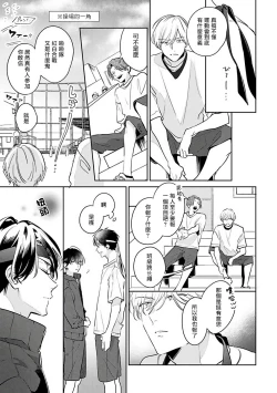 Page 48 of Naka Made Aishite | 里面也请好好疼爱 1-4