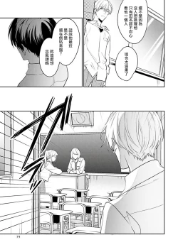 Page 85 of Naka Made Aishite | 里面也请好好疼爱 1-4