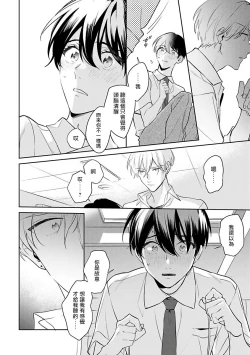 Page 94 of Naka Made Aishite | 里面也请好好疼爱 1-4