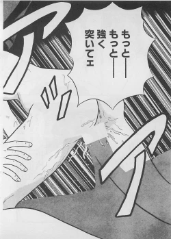 Page 116 of Mood wo dashite