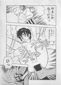 Page 127 of Mood wo dashite