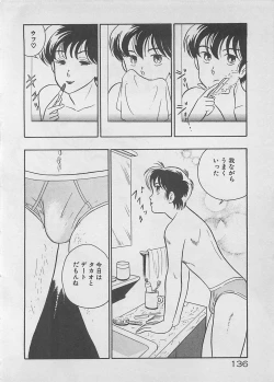 Page 138 of Mood wo dashite