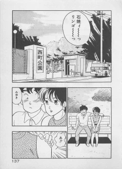 Page 139 of Mood wo dashite