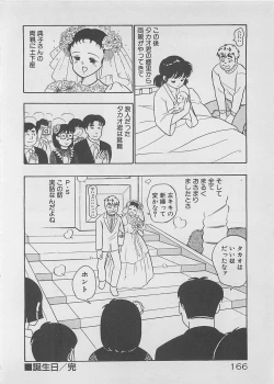 Page 168 of Mood wo dashite