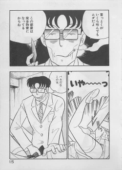 Page 17 of Mood wo dashite