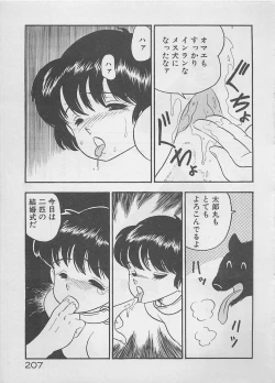 Page 209 of Mood wo dashite