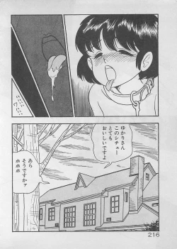 Page 218 of Mood wo dashite