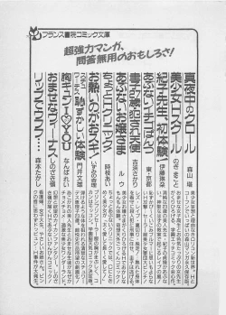 Page 223 of Mood wo dashite