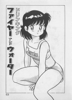 Page 55 of Mood wo dashite