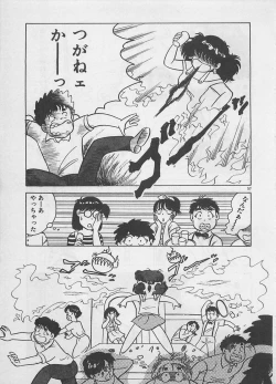 Page 59 of Mood wo dashite