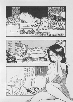 Page 72 of Mood wo dashite