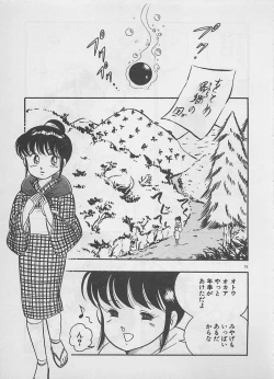 Page 77 of Mood wo dashite