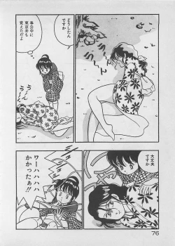 Page 78 of Mood wo dashite