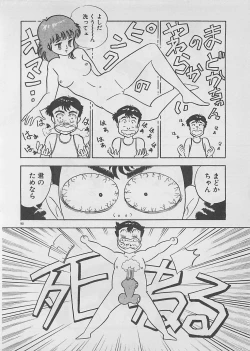 Page 92 of Mood wo dashite