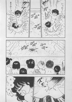 Page 96 of Mood wo dashite