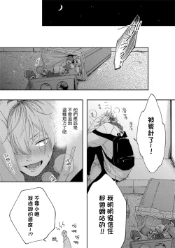 Page 10 of Sex Drop | 情爱下坠 Ch. 1