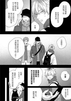 Page 15 of Sex Drop | 情爱下坠 Ch. 1