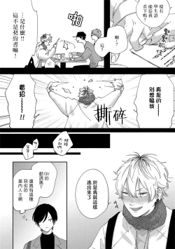 Page 17 of Sex Drop | 情爱下坠 Ch. 1