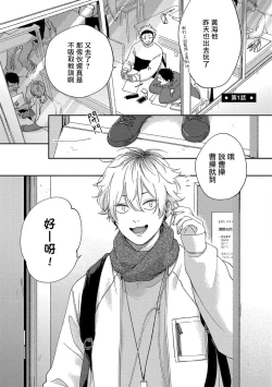 Page 4 of Sex Drop | 情爱下坠 Ch. 1