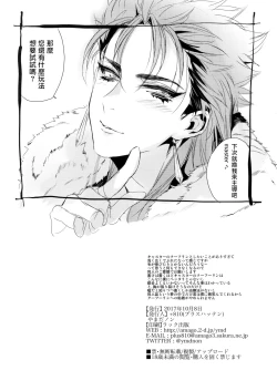 Page 21 of In the Bathroom of Chaldea | 在迦勒底的浴室