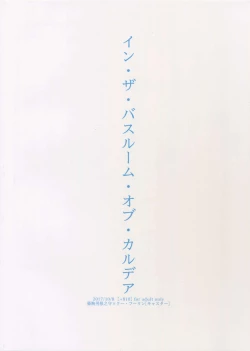 Page 22 of In the Bathroom of Chaldea | 在迦勒底的浴室